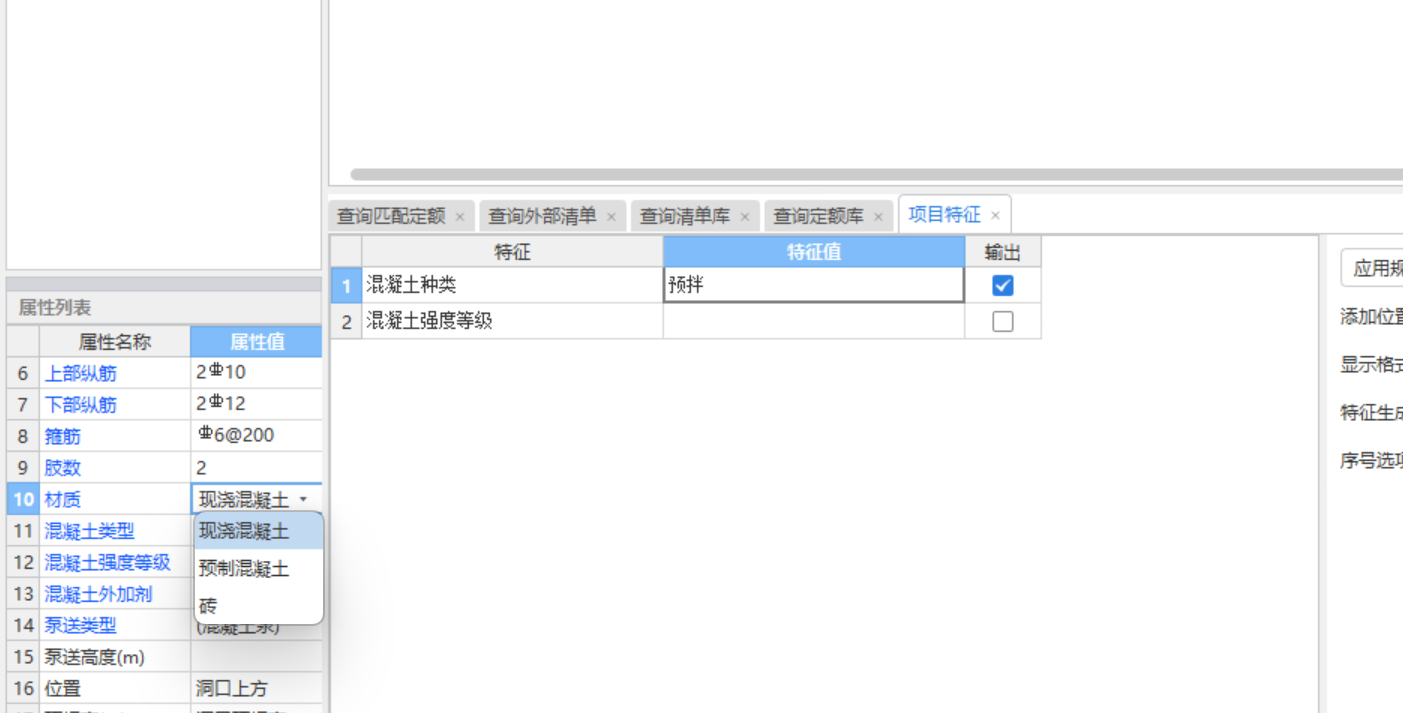 混凝土類型