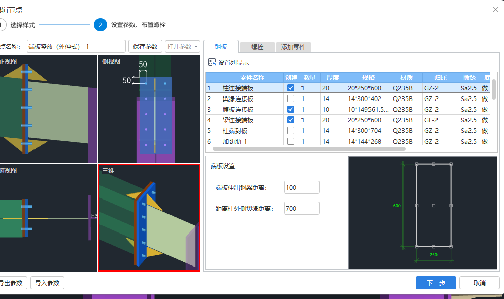 廣聯(lián)達(dá)服務(wù)新干線