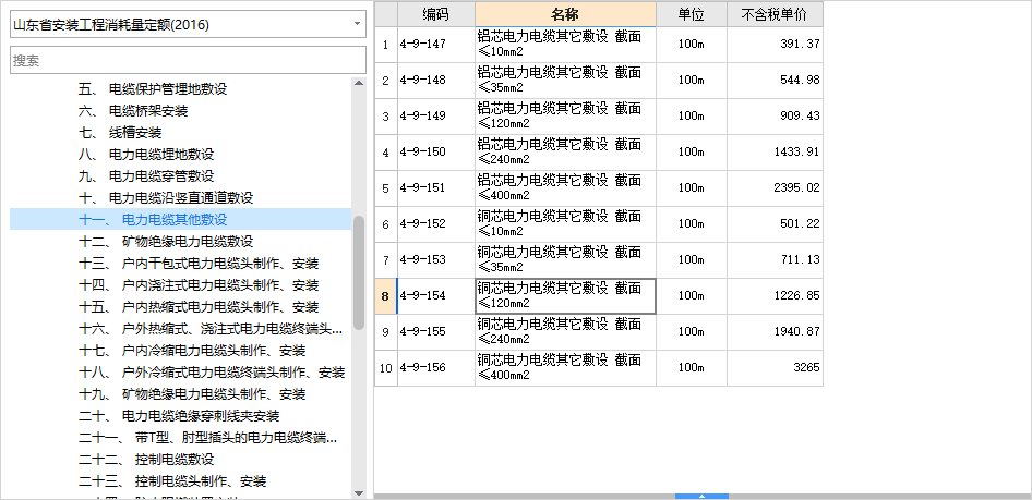 定額