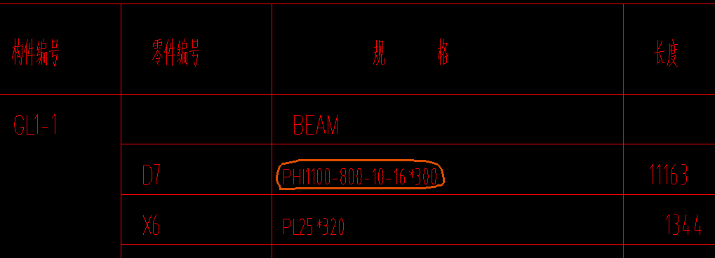 五金手冊