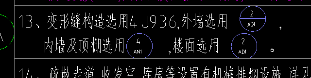 變形縫