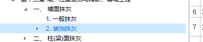 磚墻砌筑