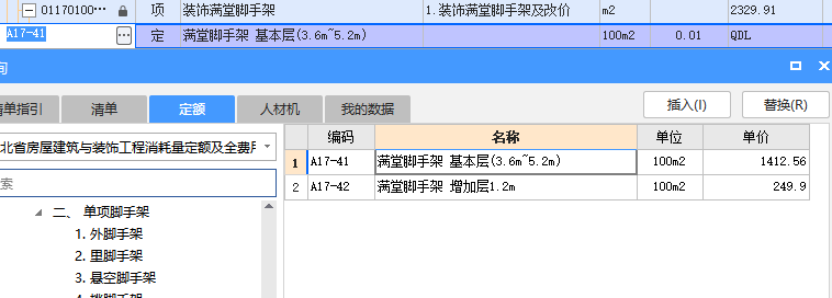 滿堂腳手架