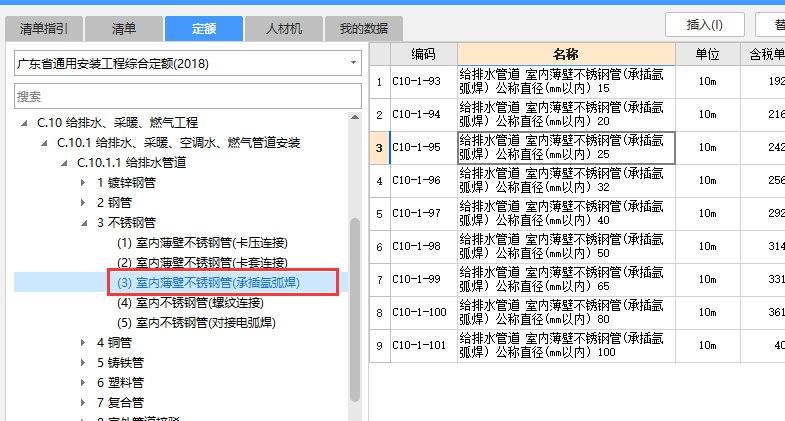 不銹鋼管