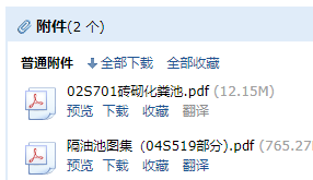 化糞池