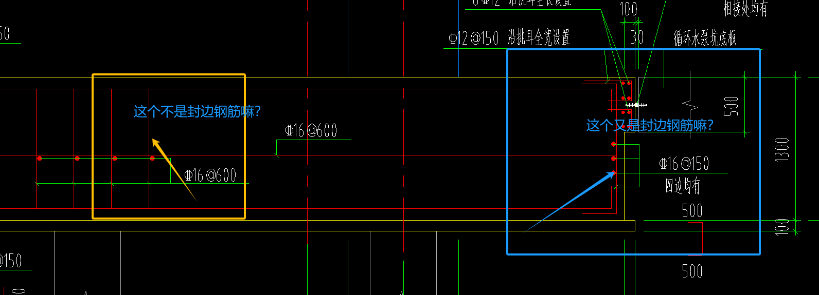 封邊鋼筋