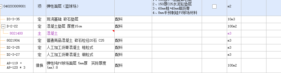 定額