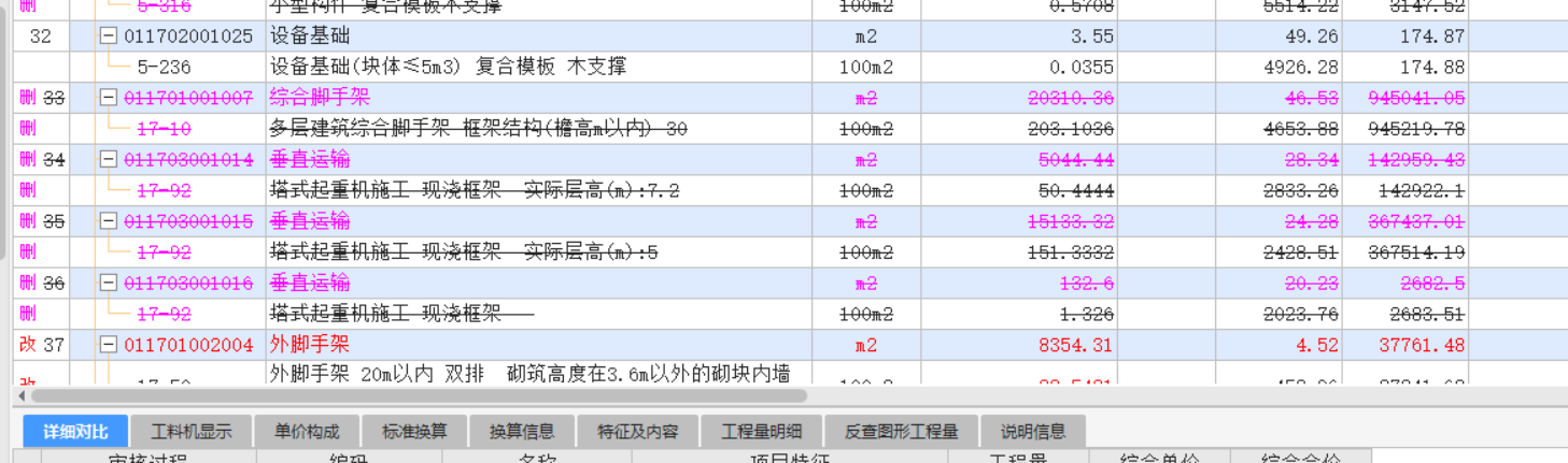 塔吊