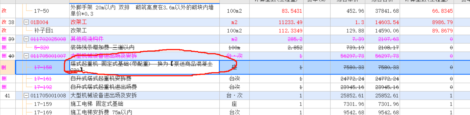 垂直運輸