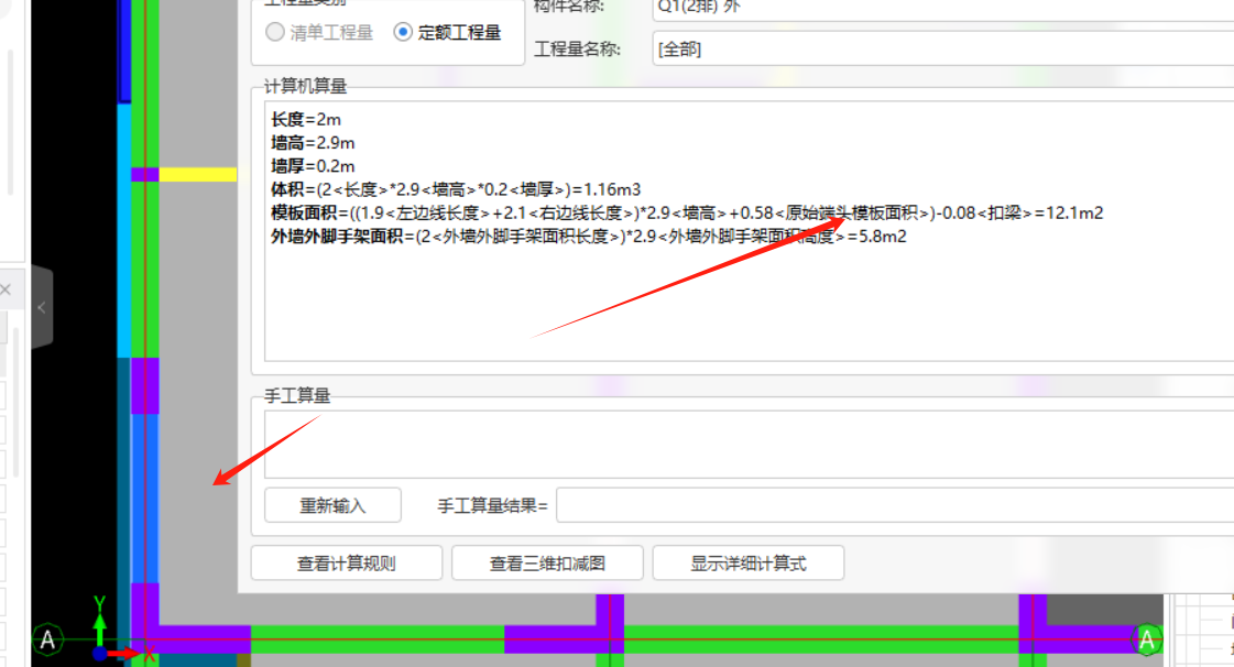 外墻內(nèi)側(cè)