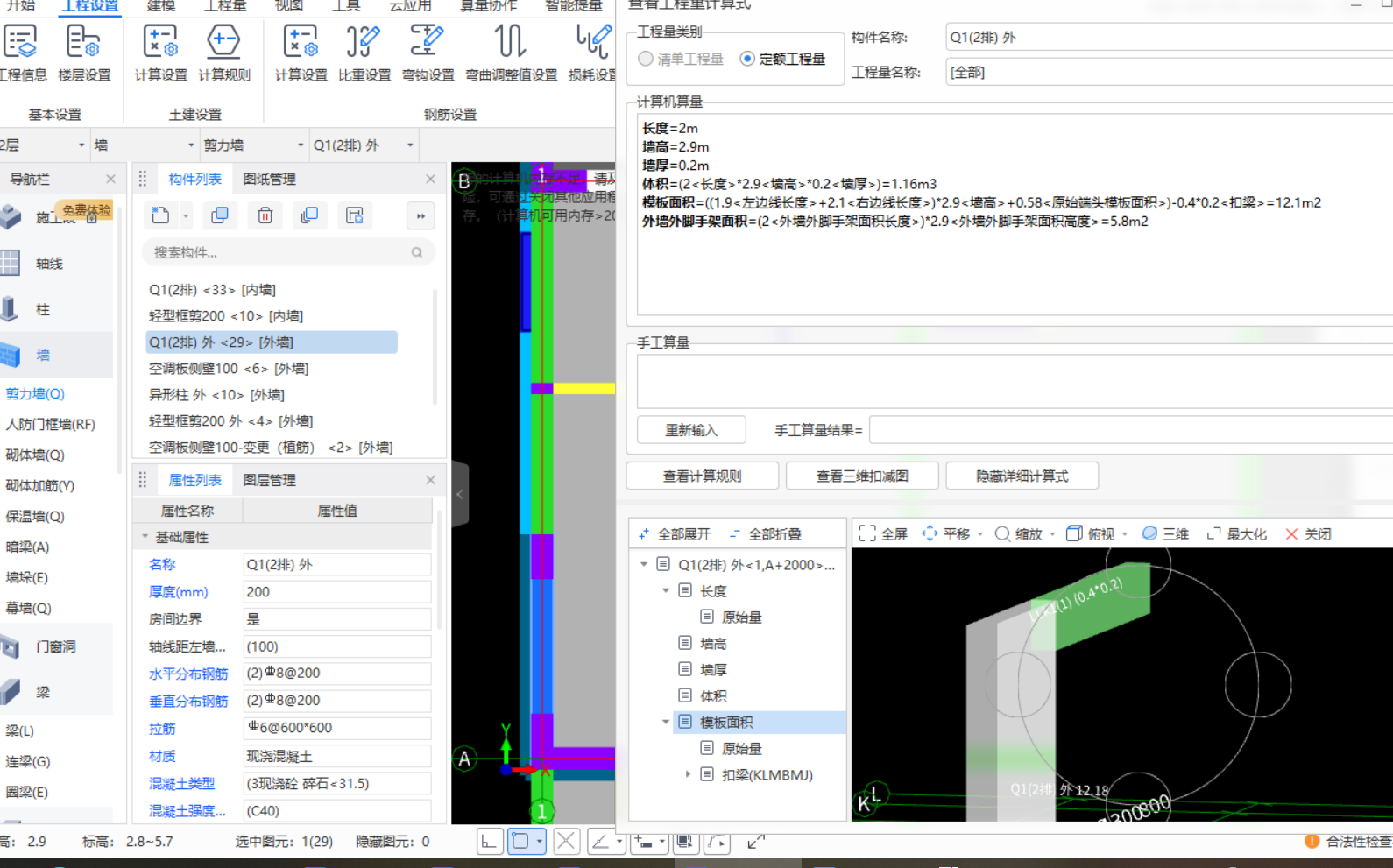 內(nèi)側(cè)