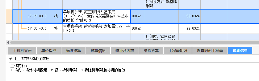 腳手架