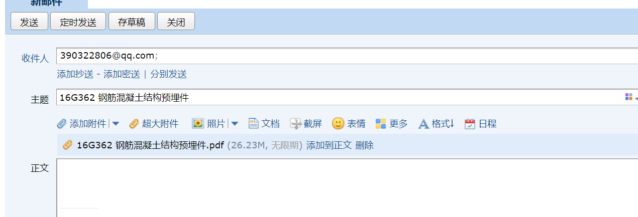 預(yù)埋件圖