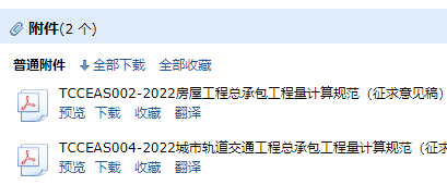 交通工程