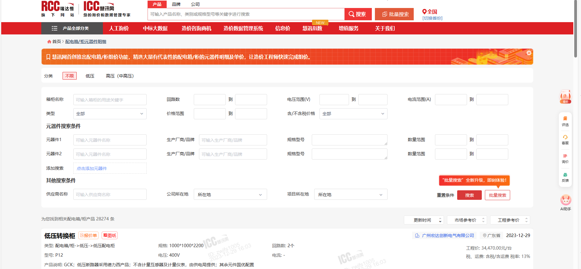 個(gè)配電箱