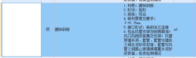 共板法蘭風管
