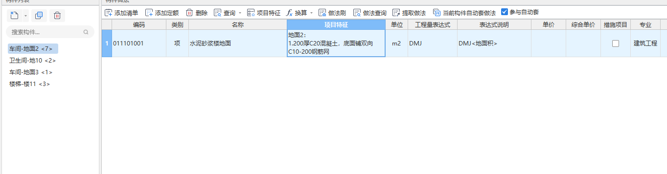廣聯達服務新干線