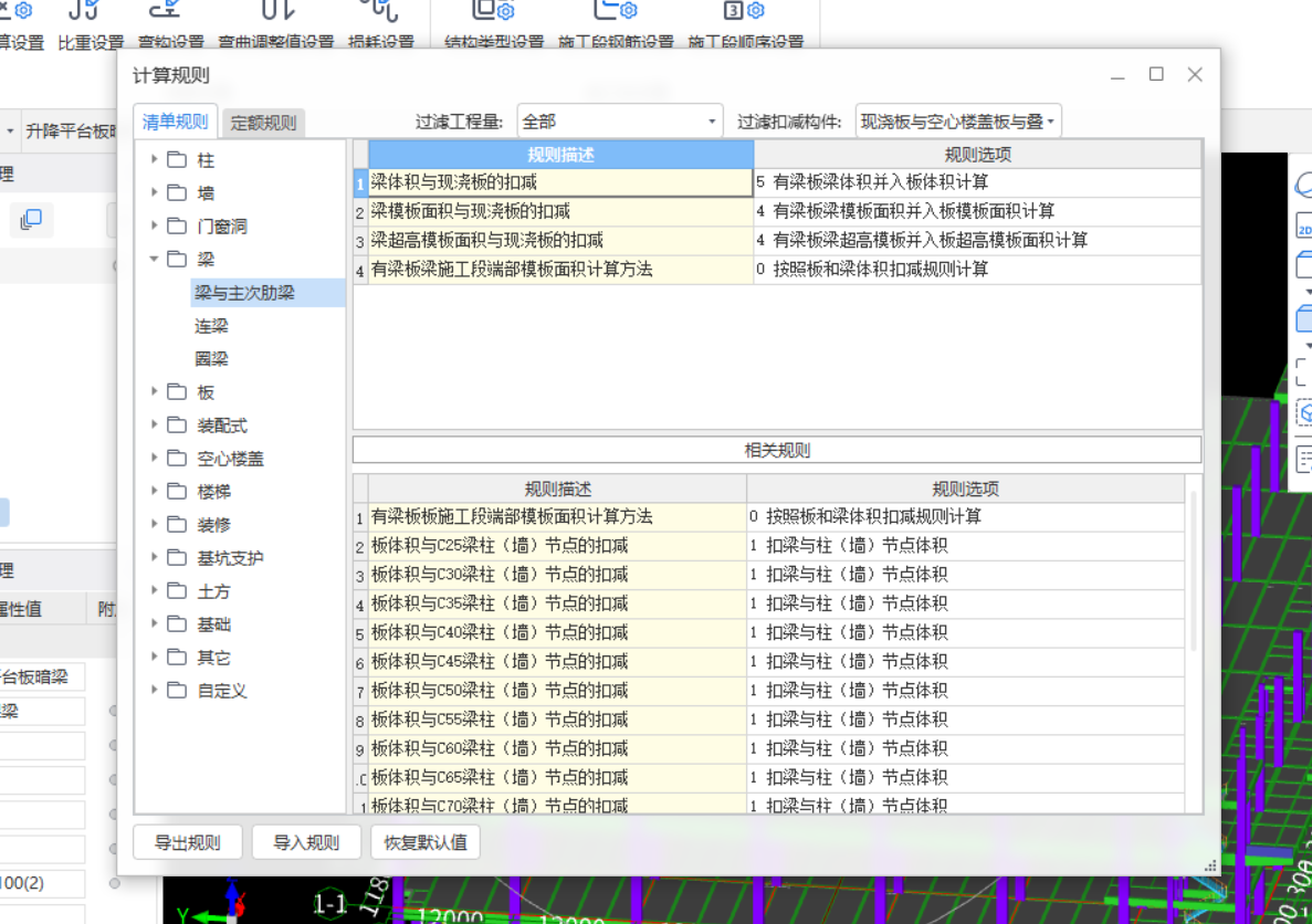 梁模版