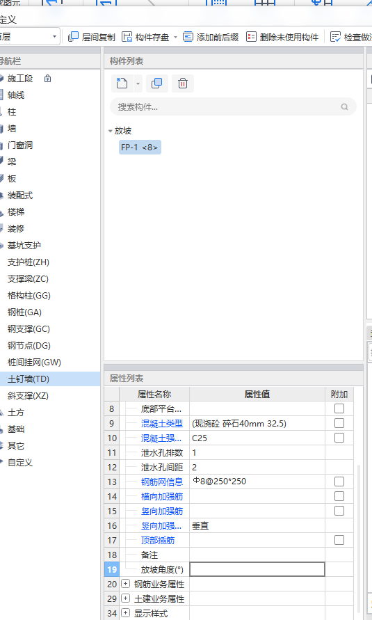 角度設(shè)置
