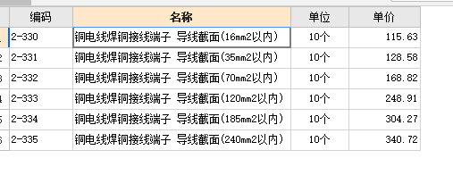 接線端子