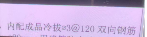 20鋼筋