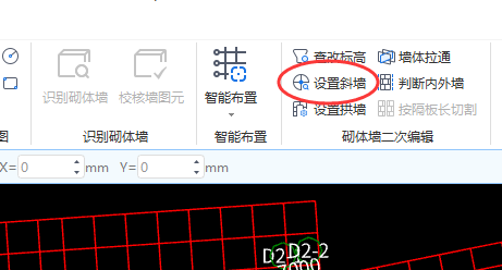 砌體