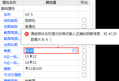 并筋