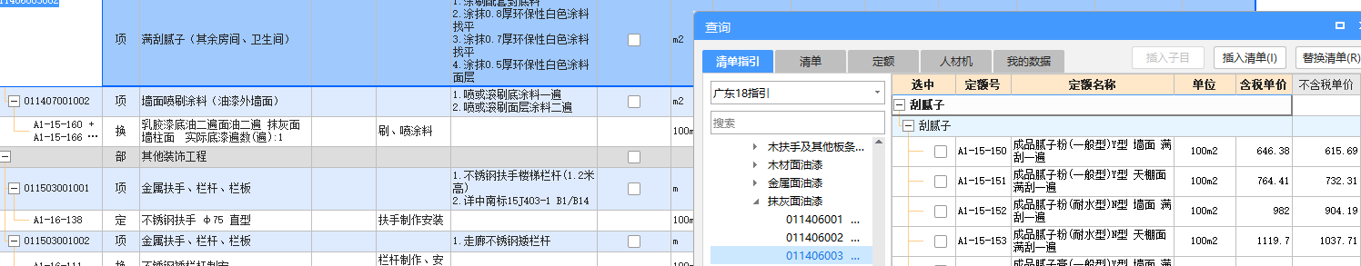 定額