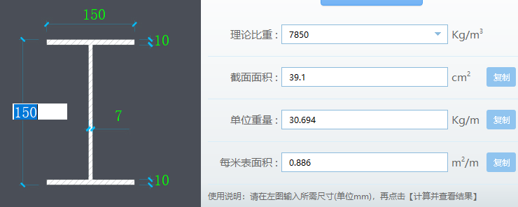 鋼規(guī)格