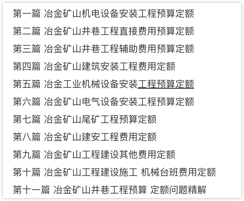 冶金
