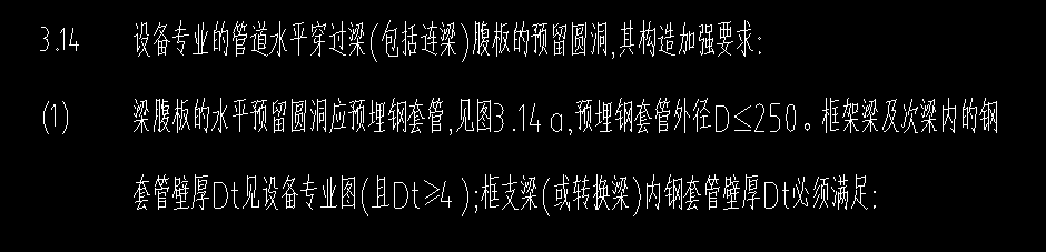連梁