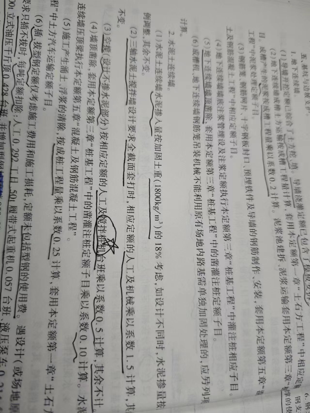 樁