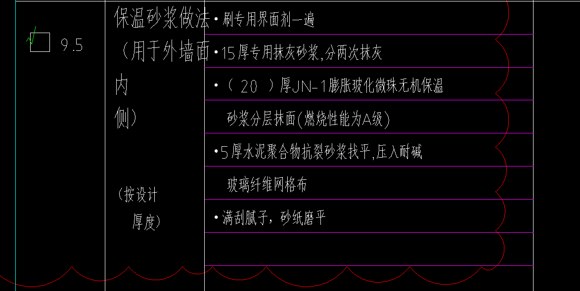 外墻