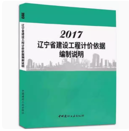 編制說明