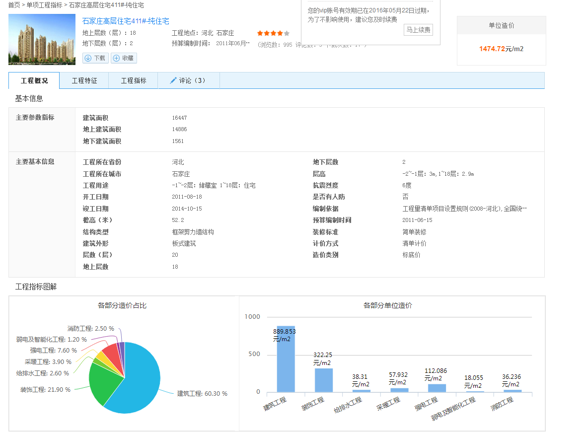 請(qǐng)問(wèn)這是什么軟件