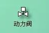什么閥門