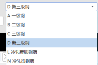 鋼筋等級