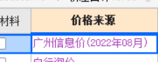 載價(jià)