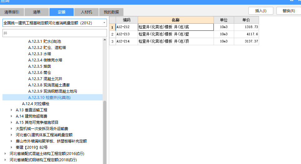 檢查井
