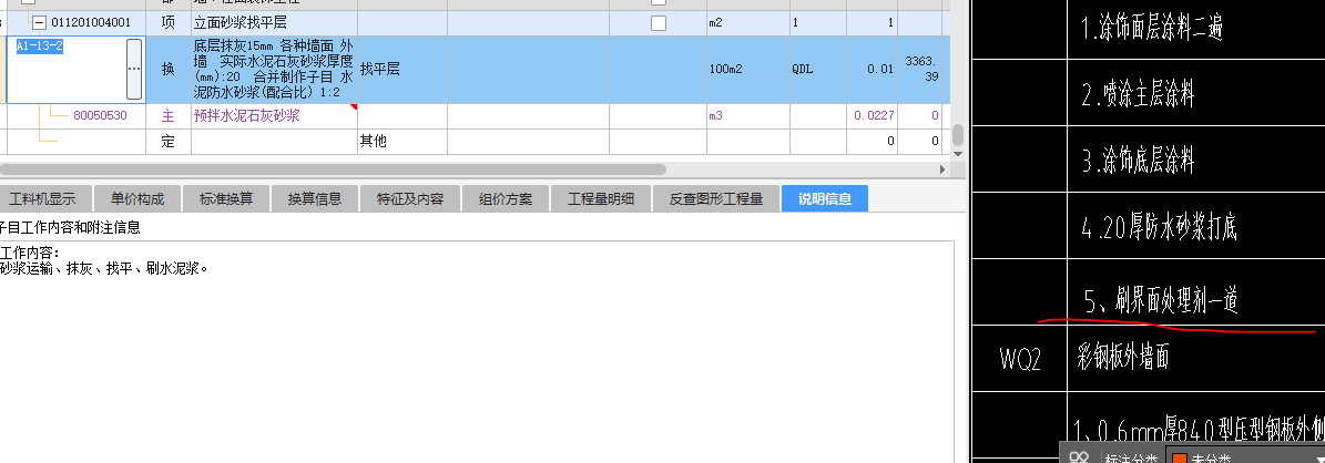 子目