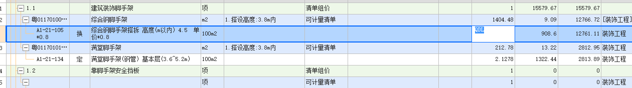 滿堂腳手架