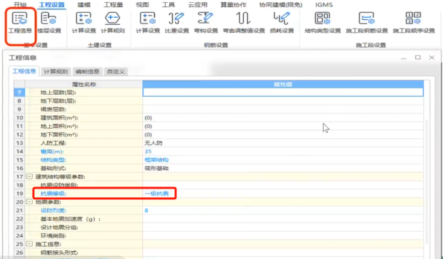 廣聯(lián)達(dá)服務(wù)新干線