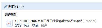 清單計(jì)價(jià)規(guī)范