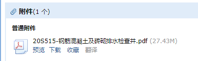 排水檢查井20s515