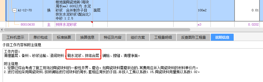 廣聯達服務新干線