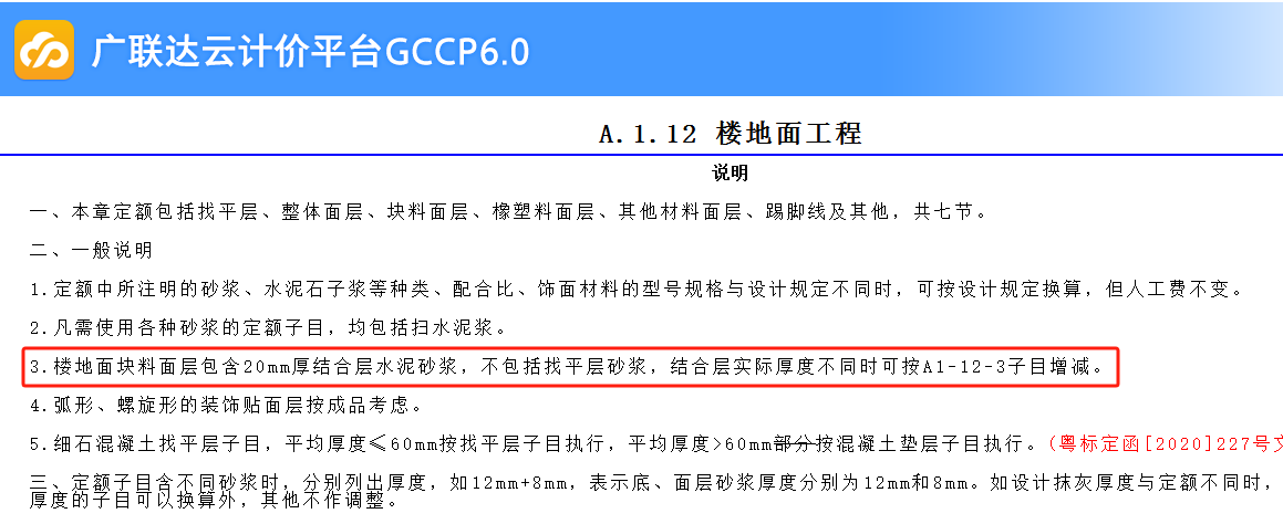 建筑行業快速問答平臺-答疑解惑