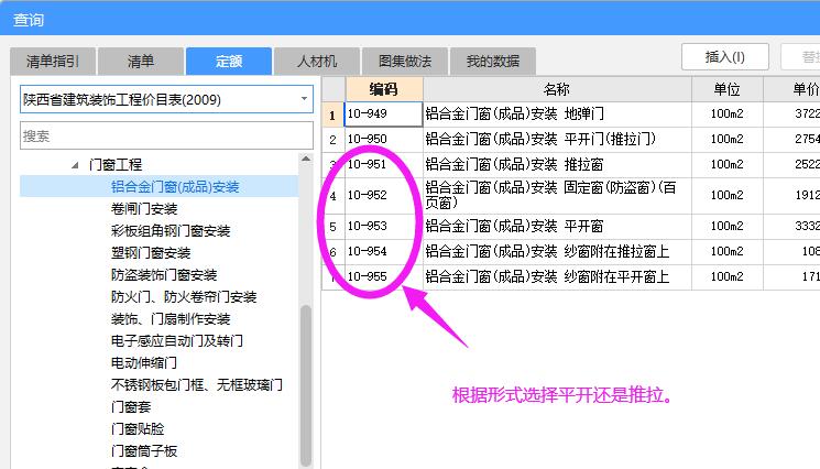 廣聯達服務新干線
