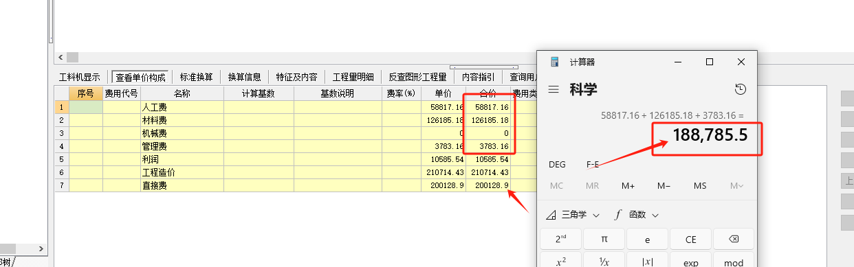 直接費(fèi)