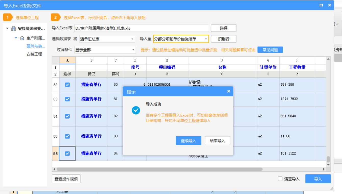 清單表
