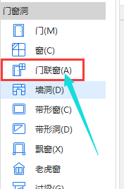 門聯窗